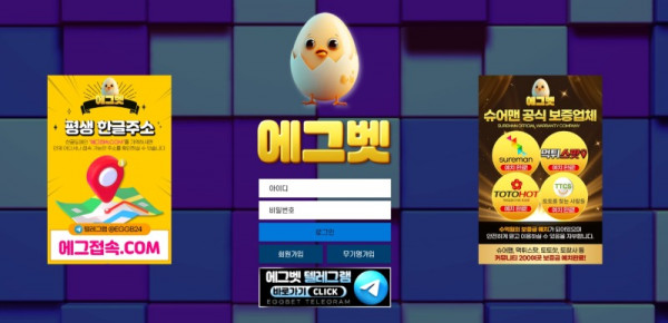 에그벳.jpg