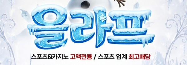 올라프.jpg