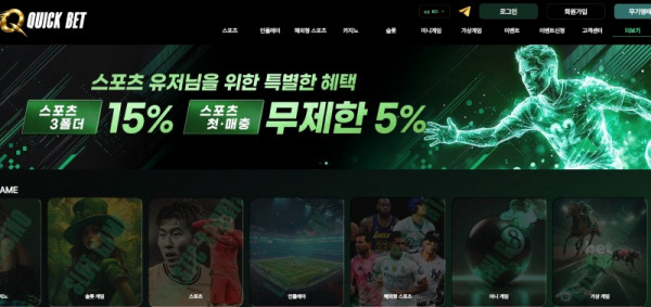퀵벳.jpg