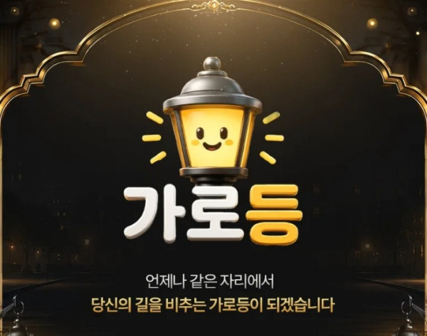 가로등.jpg