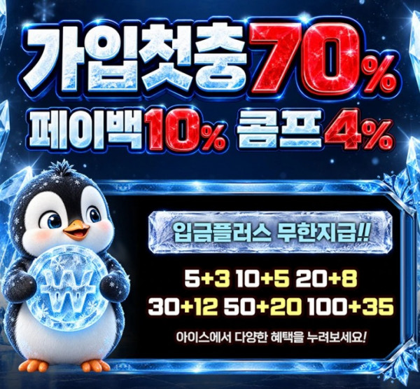 아이스2.jpg