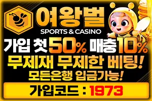여왕벌
